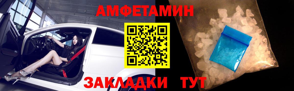 АМФ  АМФЕТАМИН  Вход с VPN  Amphetamine 98%  Соль-Илецк 
