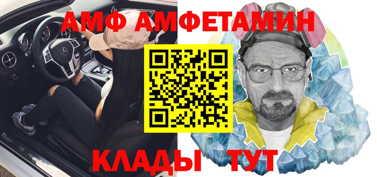 Amphetamine Premium Соль-Илецк