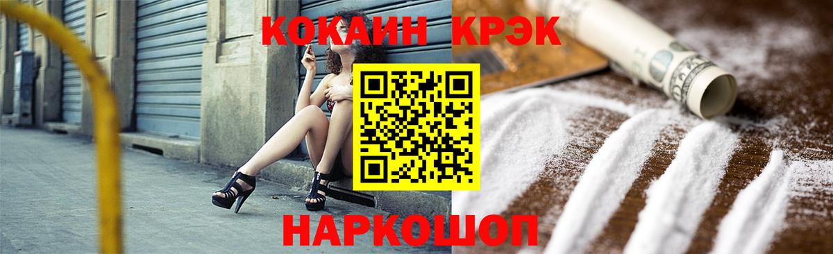 COCAIN Fish Scale  Cocaine Fish Scale  Соль-Илецк  закладка  Вход с VPN 