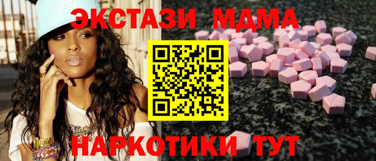 ЭКСТАЗИ диски Соль-Илецк