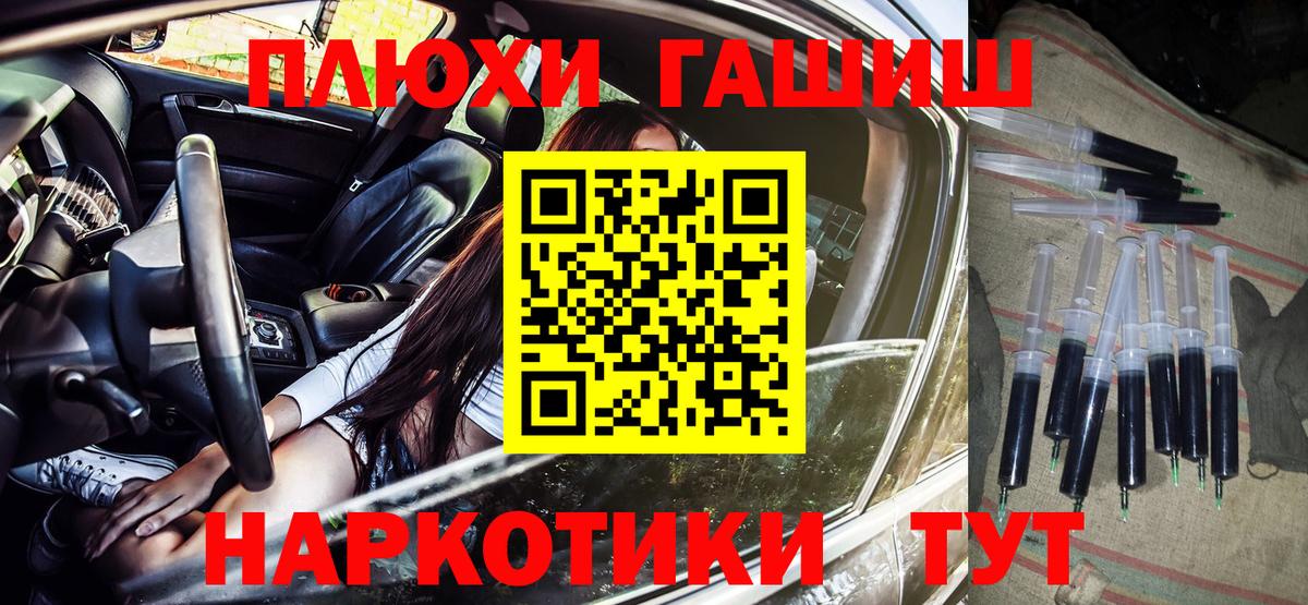ГАШ VHQ Соль-Илецк