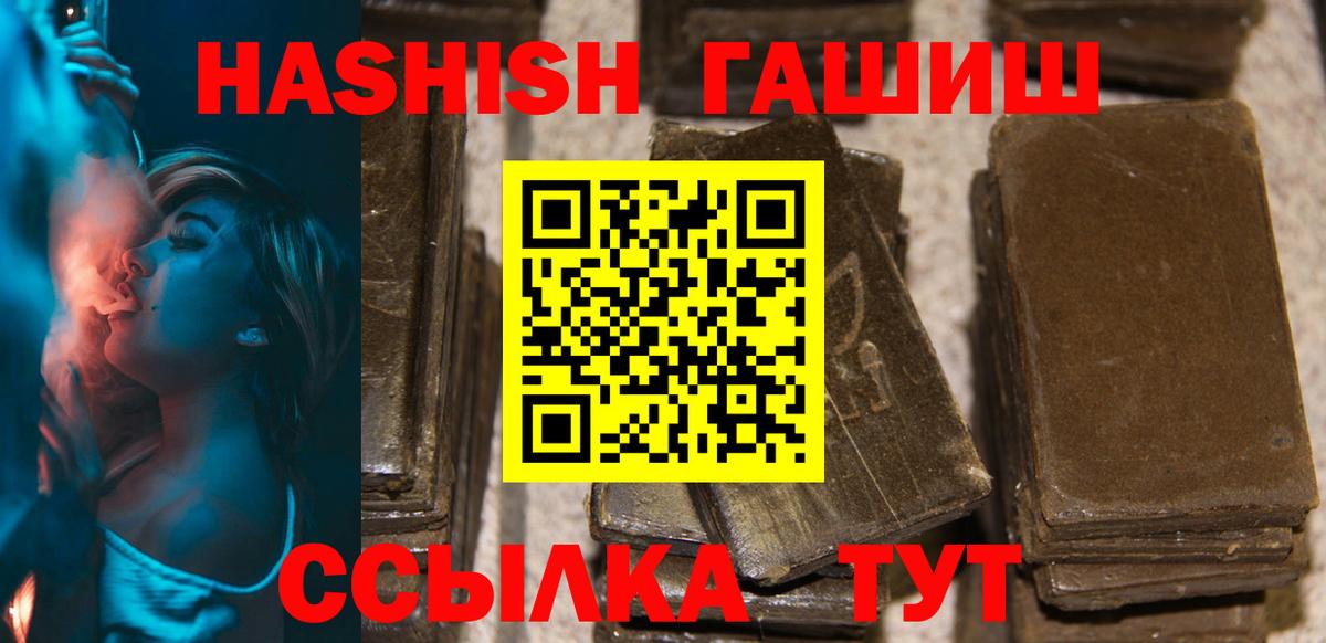 Гашиш VHQ  ГАШ индика сатива  Вход с VPN  купить закладку  Соль-Илецк 