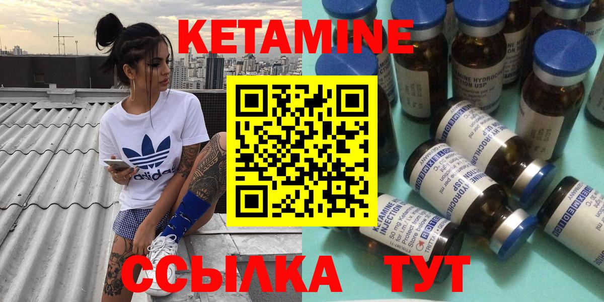 Кетамин VHQ Соль-Илецк