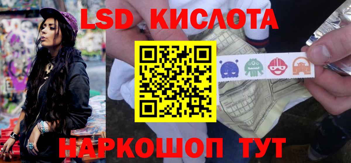ЛСД экстази кислота Соль-Илецк