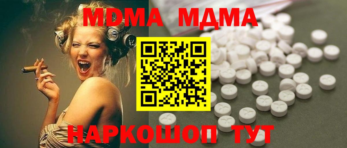 MDMA Molly  Вход с VPN  МДМА  МДМА crystal  Соль-Илецк 