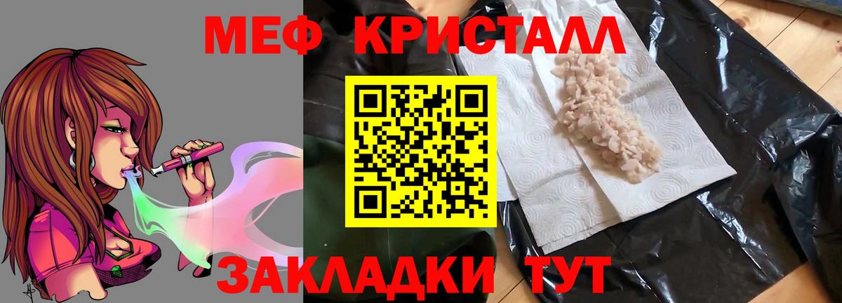 Меф мяу мяу мука Соль-Илецк