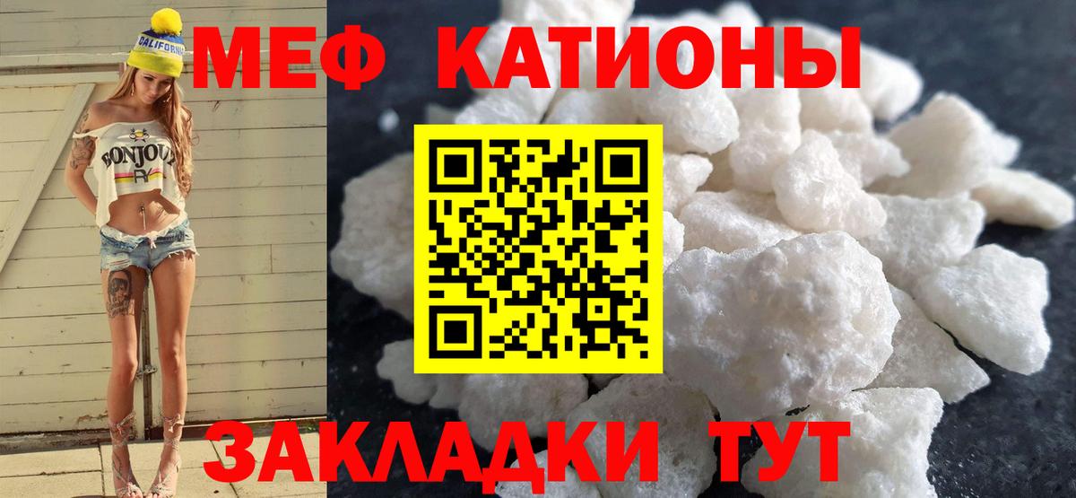 Мефедрон mephedrone  Вход с VPN  Мефедрон VHQ  МЯУ-МЯУ  Соль-Илецк  Мефедрон 