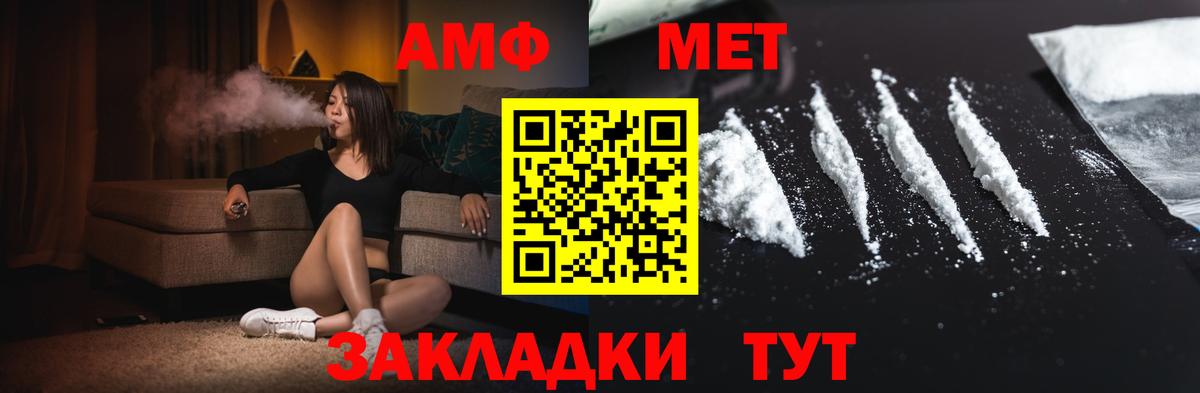 Первитин Декстрометамфетамин 99.9% Соль-Илецк
