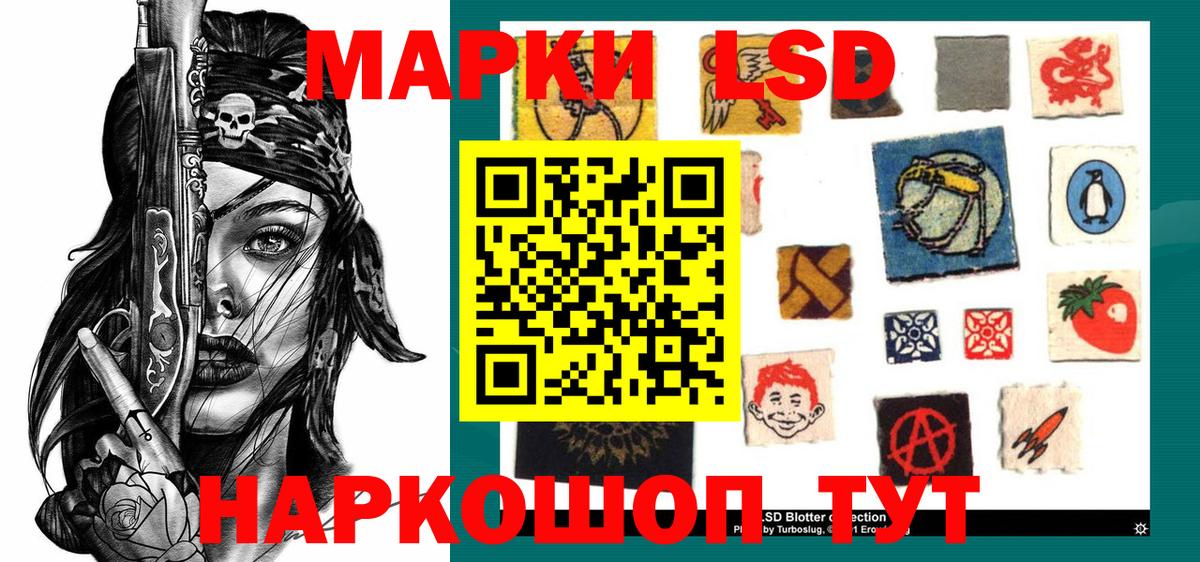Соль-Илецк  Наркотические марки 1,8мг  Вход с VPN 