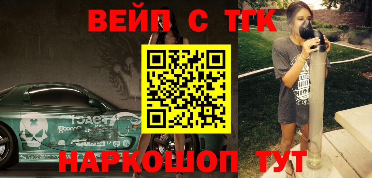 ТГК концентрат  Вход с VPN  Соль-Илецк  ТГК THC oil 