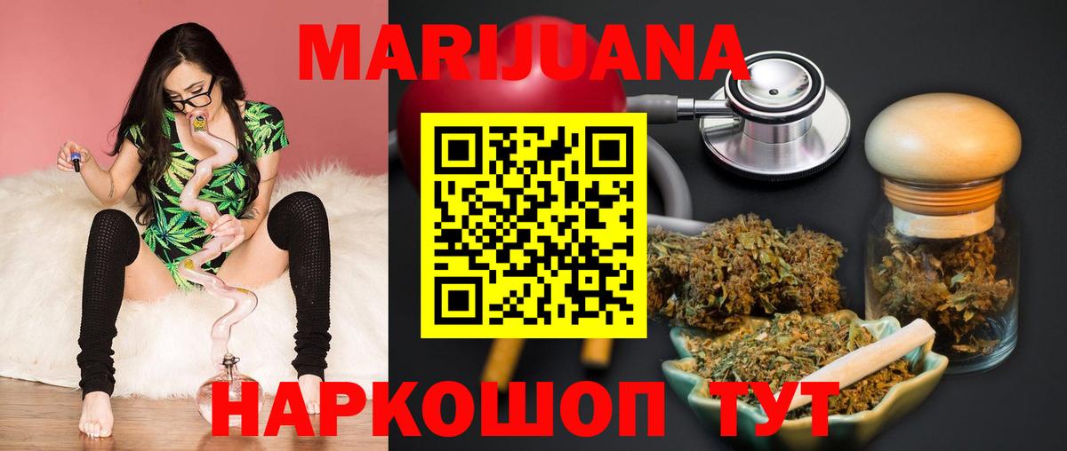 Шишки марихуана Ganja  Бошки марихуана ГИДРОПОН  Шишки марихуана VHQ  Вход с VPN  Конопля MAZAR  Соль-Илецк 